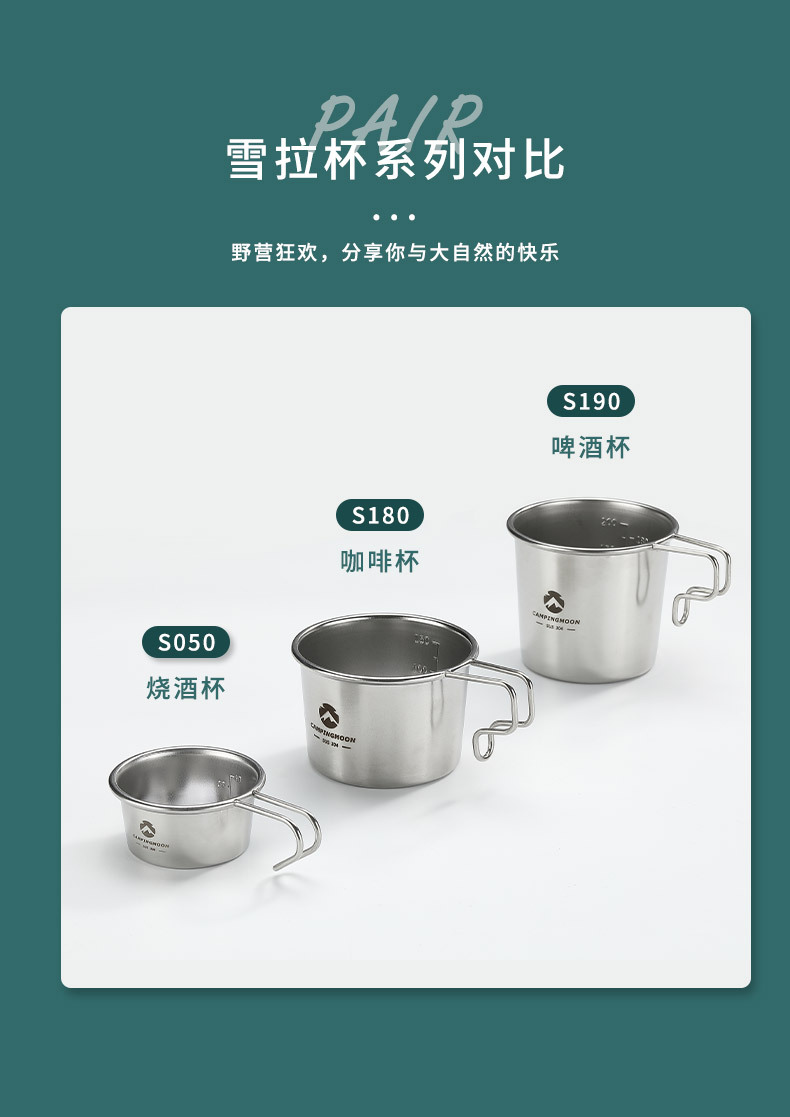 柯曼S050小号不锈钢白酒小酒杯便携户外露营装备雪拉咖啡功夫茶杯详情8
