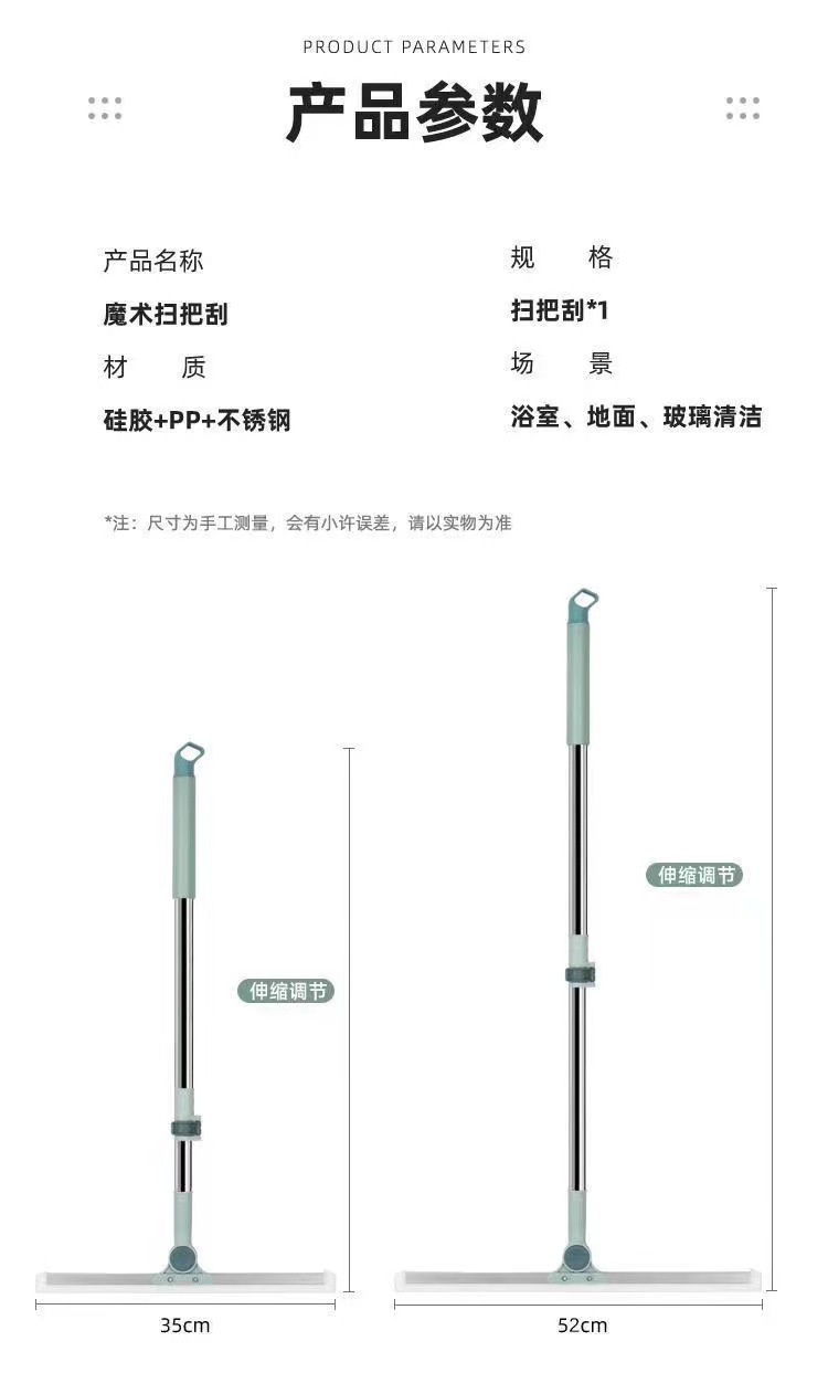 【魔术扫把】刮水器地刮扫水扫灰加厚卫生间两用刮刀无痕刮水拖把详情13