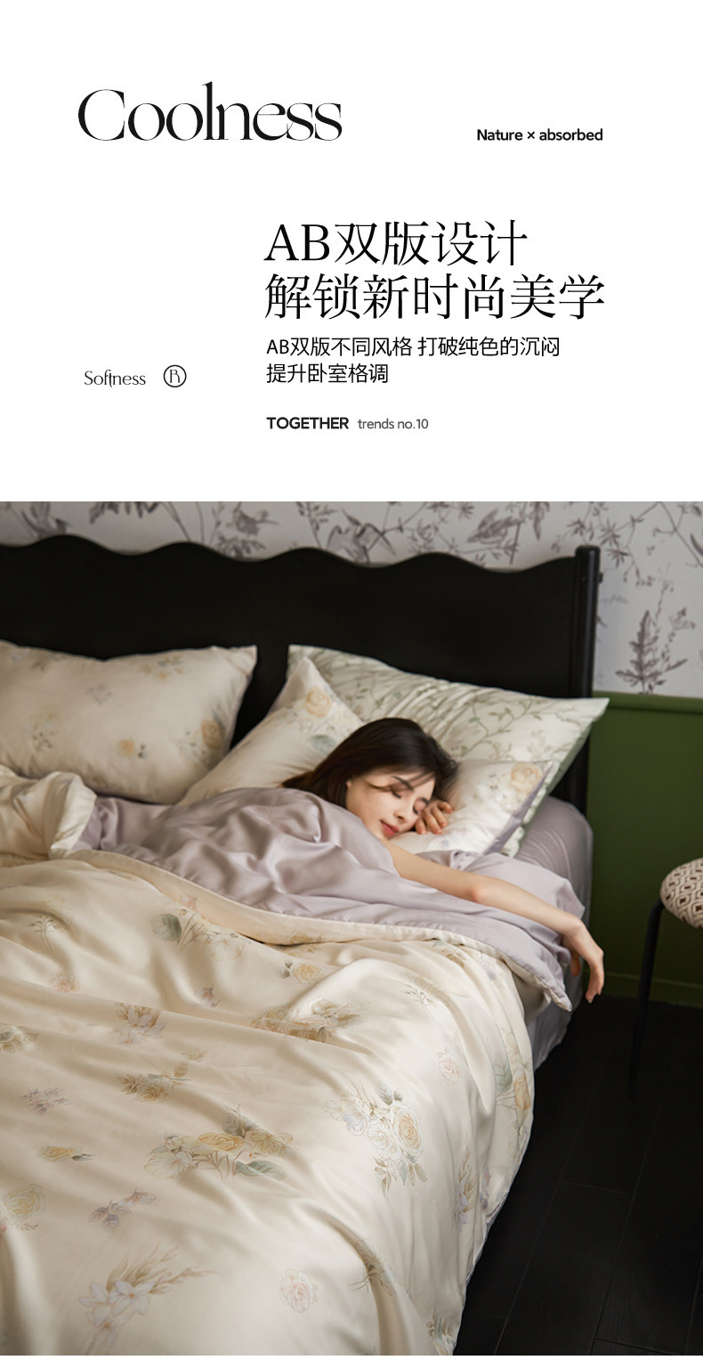 夏季莱赛尔天丝印花100支冰丝真丝床单被套高级感床上用品四件套详情39