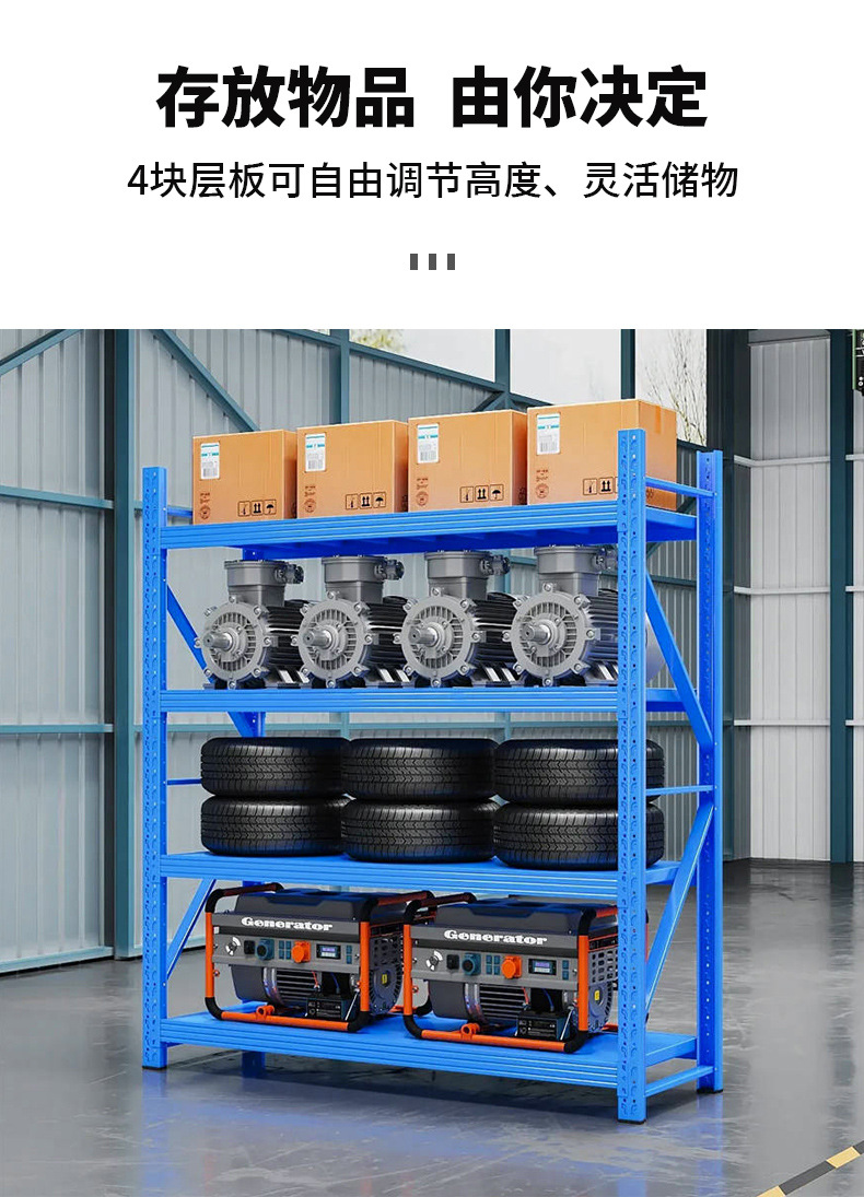 仓储货架置物架五金库房重型中型轻型多层工厂批发仓库钢铁架子详情15