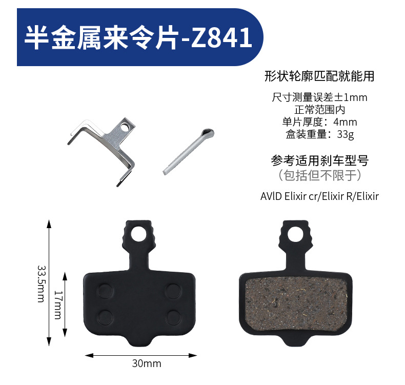 ESLNF bicycle mountain road bike brake pads, electric bicycle friction pads, semi-metallic brake pads pic 19