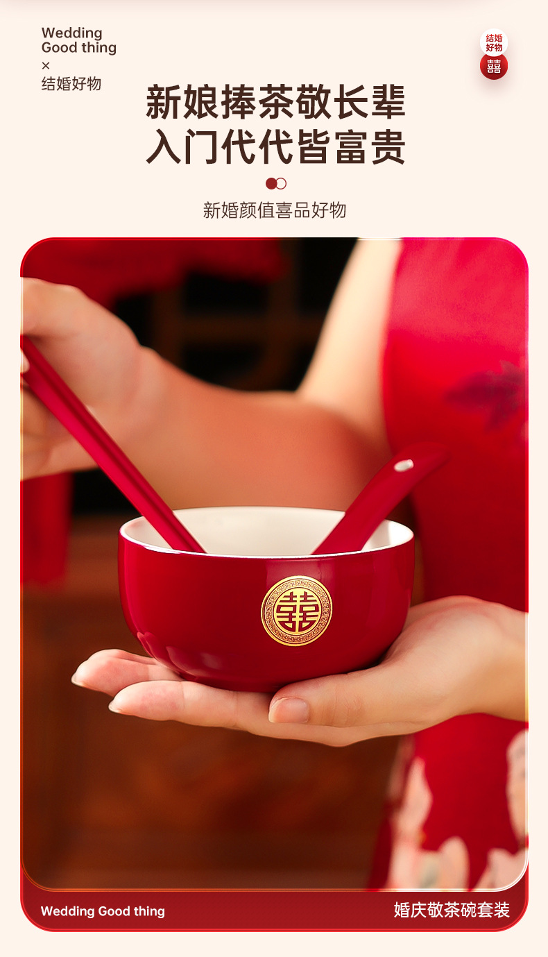 敬茶杯子结婚喜碗婚礼改口一对红色敬酒茶具碗筷套装陪嫁用品大全详情3