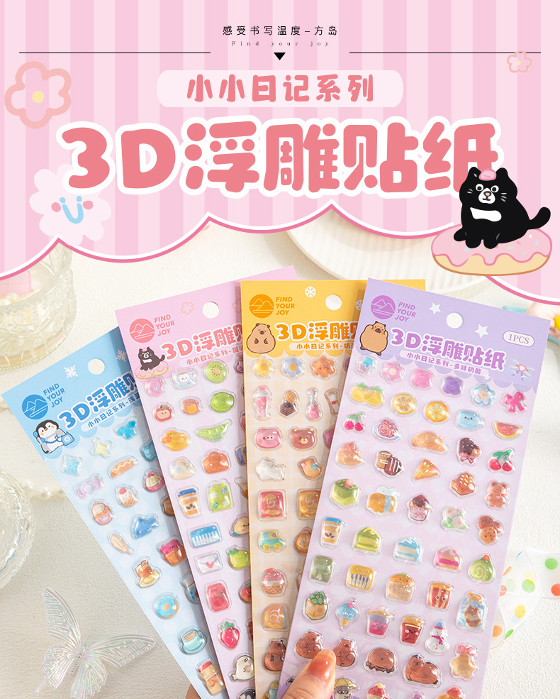 Creative City refrigerator stickers 3D embossed four-color packaging sticker set, decorative home stickers, fun stickers and accessories pic 1