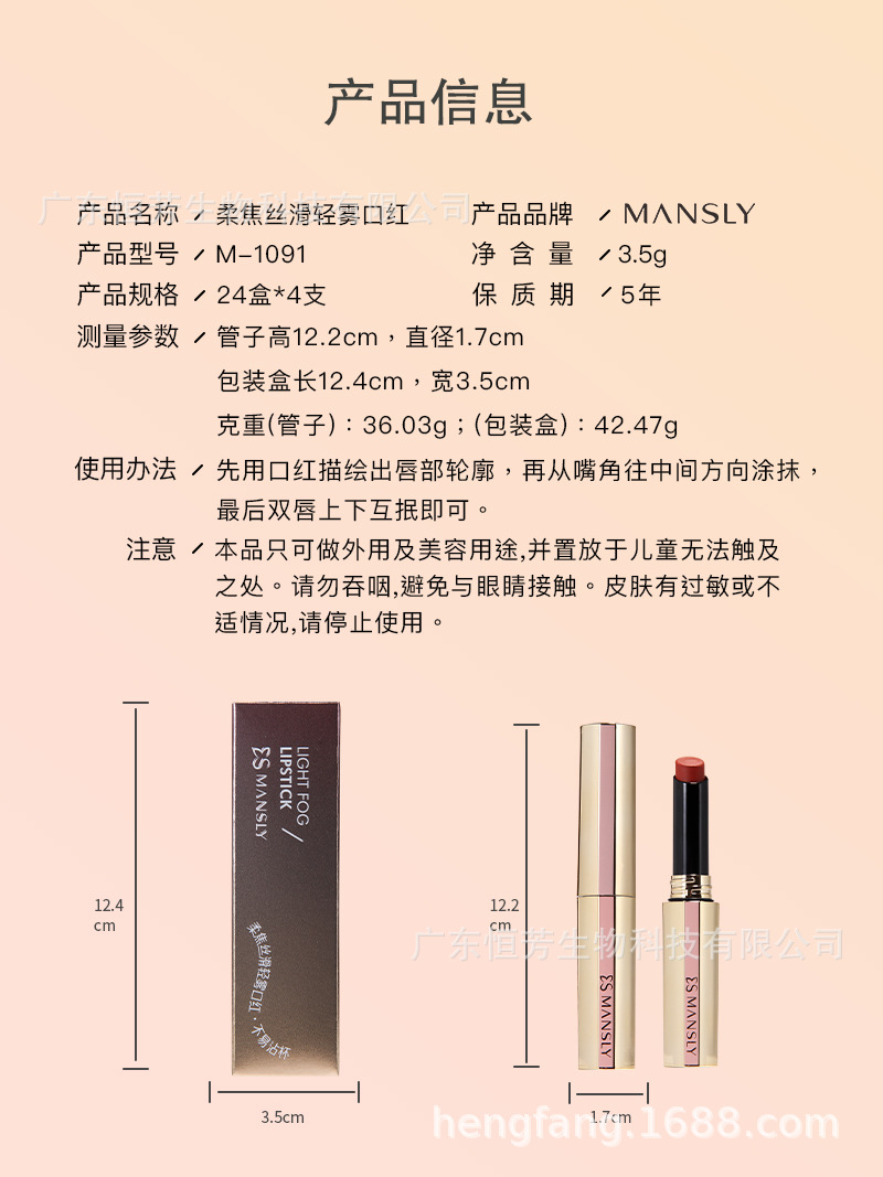 Mansili Soft Focus Velvet Light Mist Lipstick Locking color, matte finish, non-drying, long-lasting makeup, whitening lip gloss factory wholesale pic 7