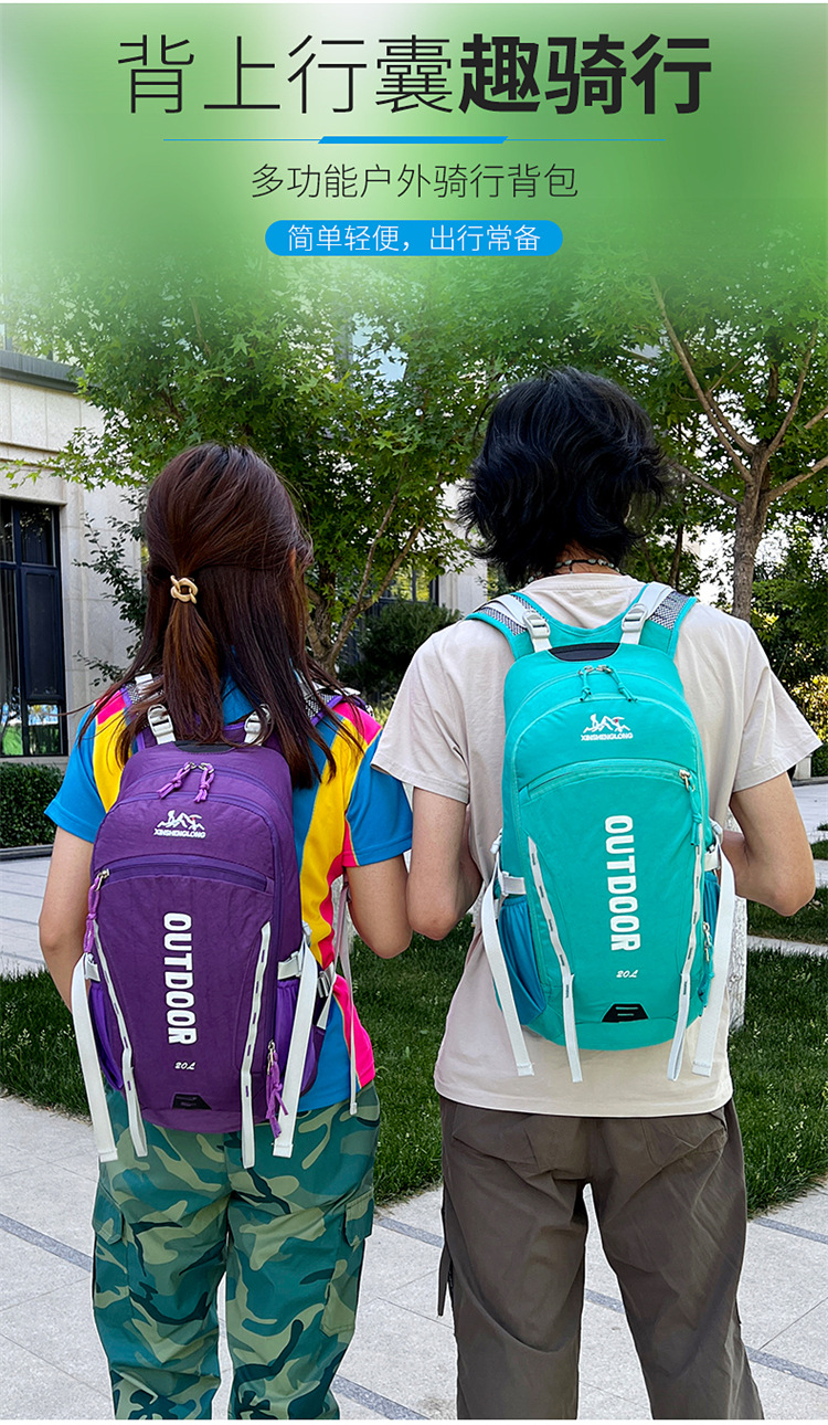 户外登山包休闲大容量多功能骑行包透气轻盈便携男女同款双肩包详情3