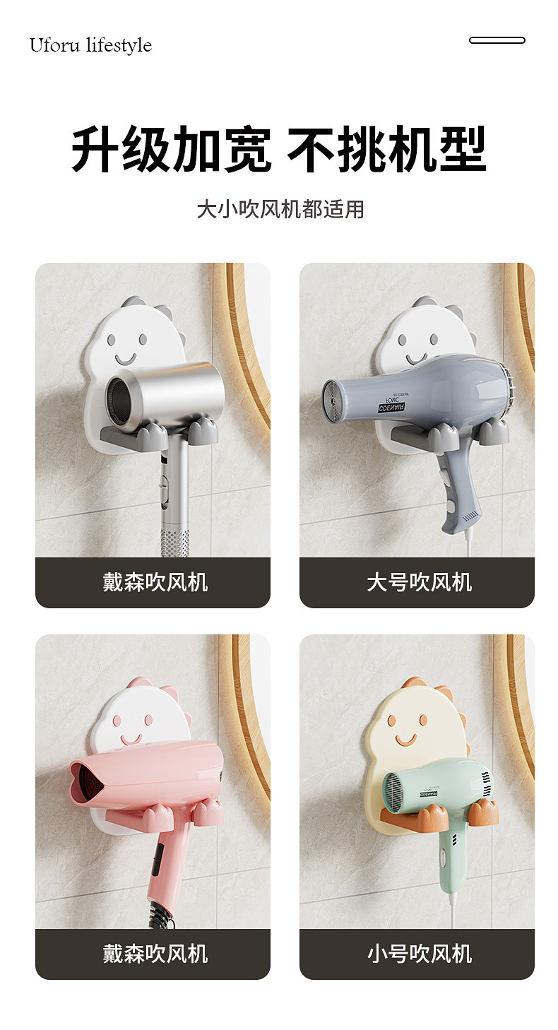 创意置物架恐龙吹风机支架可爱浴室卫生间壁挂电吹风免打孔挂架详情4