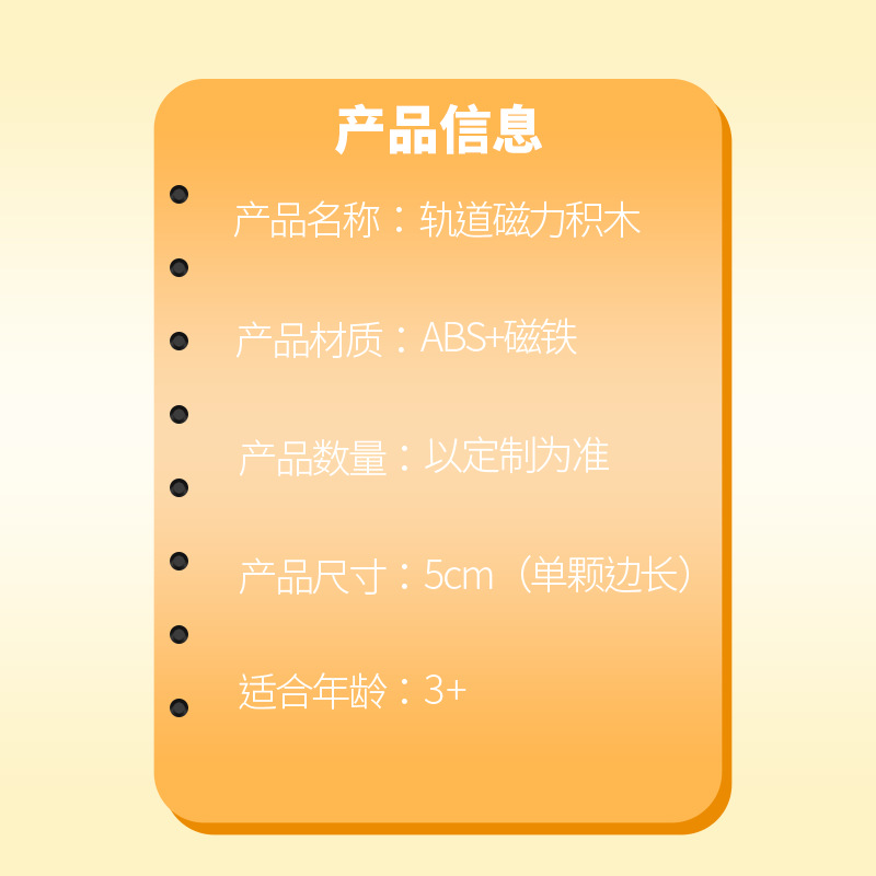 轨道磁力方块积木拼装百变磁力益智玩具轨道车磁铁建构玩具详情6