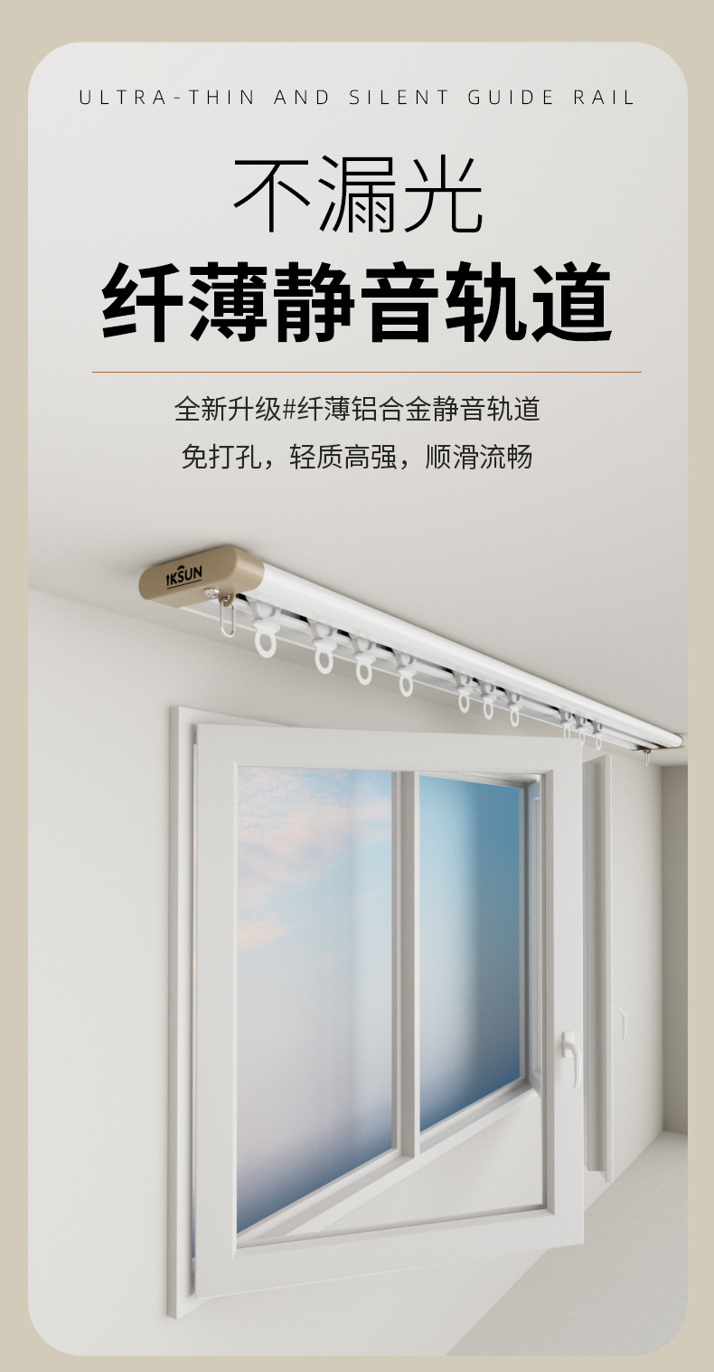 升级超薄窗帘轨道道轨窗帘轨108cm静音滑轮防尘设计详情1