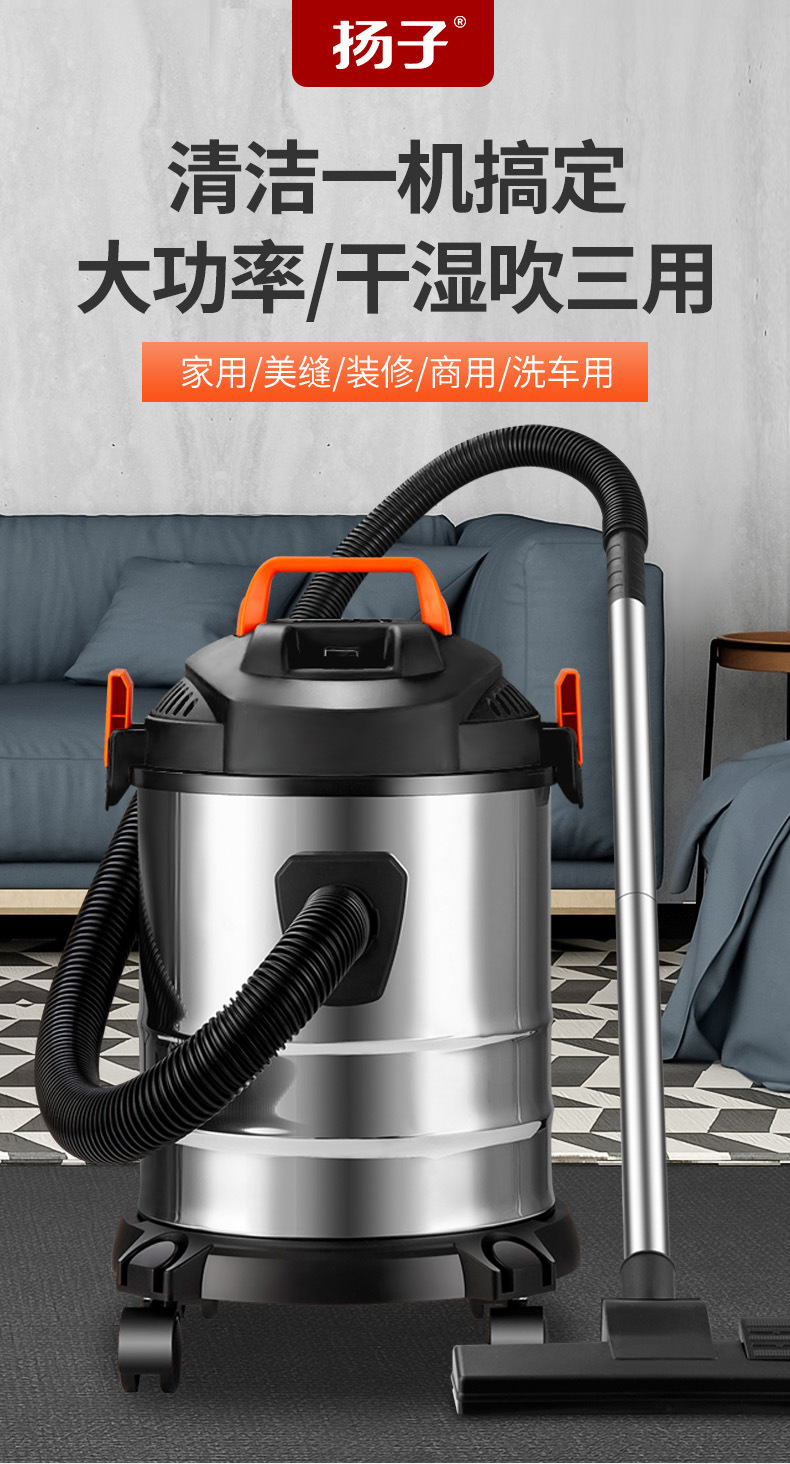 20L扬子吸尘器家用大吸力大功率干湿吹桶式吸尘器现货源头工厂详情1