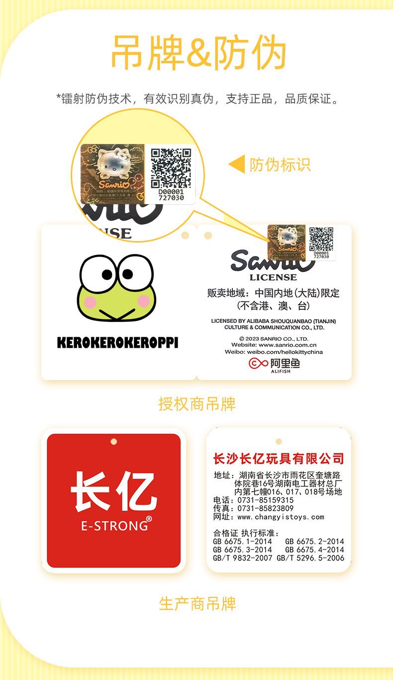 正版三丽鸥吊饰大眼蛙儿童毛绒玩具青蛙公仔挂件钥匙扣2025新款详情7