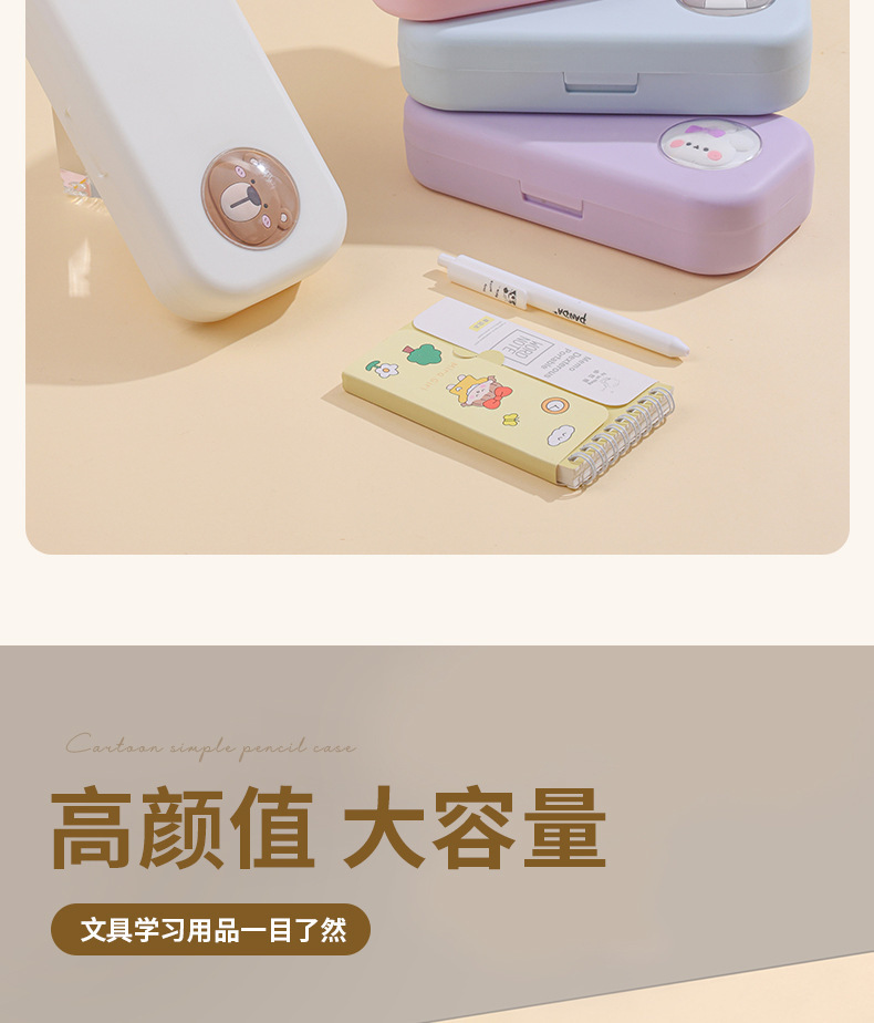 爆款莫兰迪简约文具盒小学生多功能双层卡通高颜值黑科技铅笔盒详情12