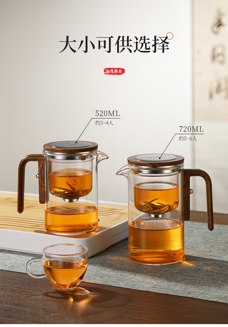 泡茶壶套装全玻璃内胆一键过滤家用茶具磁吸泡茶杯茶水分离飘逸杯详情11