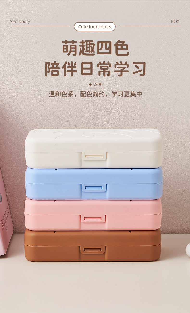 创意简约小熊收纳盒铅笔盒双层文具盒学生学习用品笔盒子收纳整理详情5