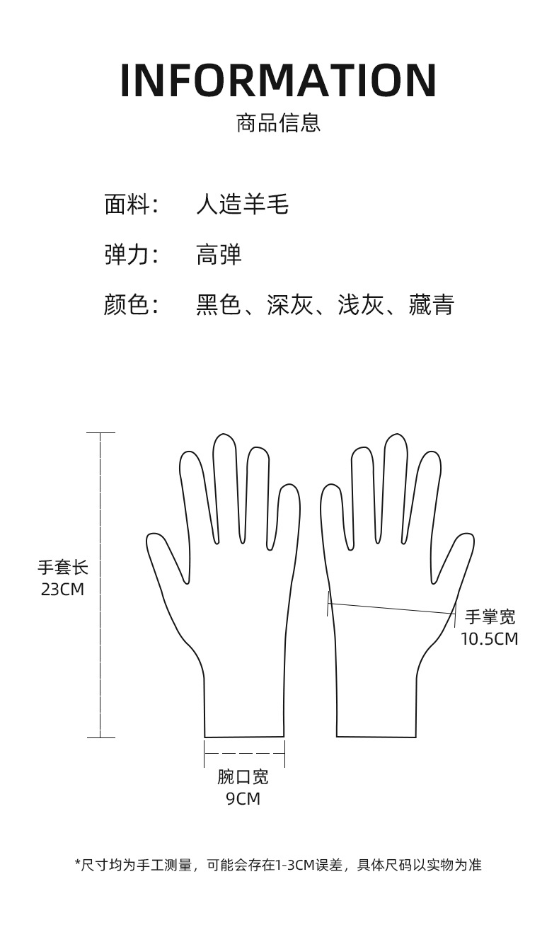 双层加绒加厚防寒针织五指毛线触屏男冬季户外防风棉手套骑车保暖详情9