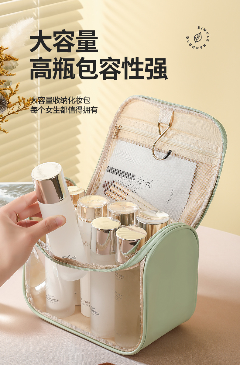 防水化妆包