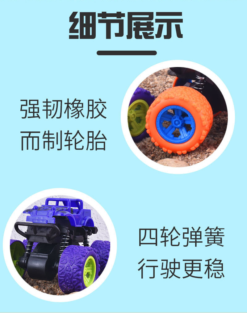 跨境儿童特技翻滚越野车惯性工程马卡龙涂鸦车猫头鹰男孩汽车玩具详情22