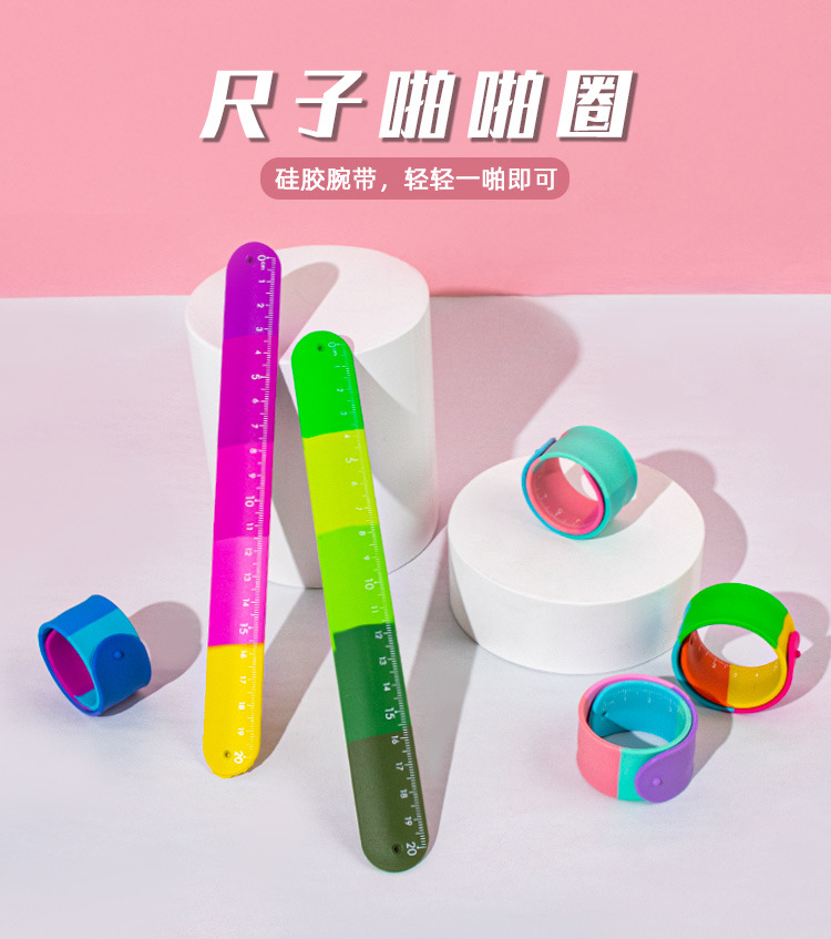 马卡龙色系小学生小尺子高颜值学生硅胶尺子硅胶啪啪圈手帐详情4