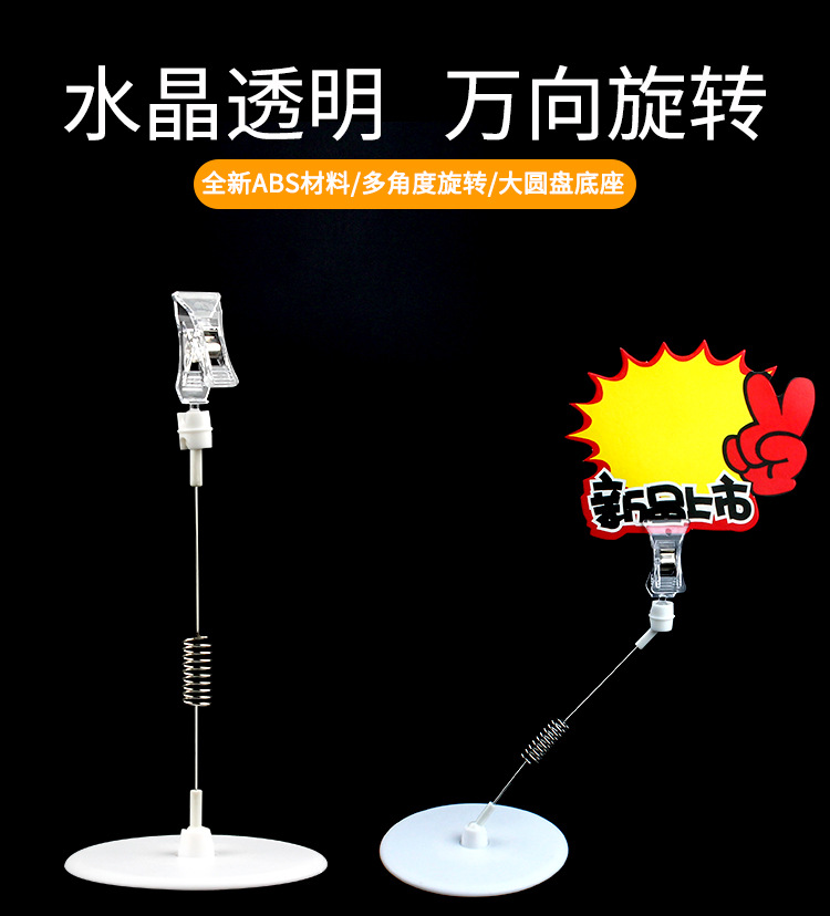 POP disc shake clamp, explosive label paper, transparent advertising clamp, desktop display, can stick disc crystal clamp, desktop special offer notice, rotating clamp base, store price tag, fixed support, store commodity price tag, decorative support pic 1