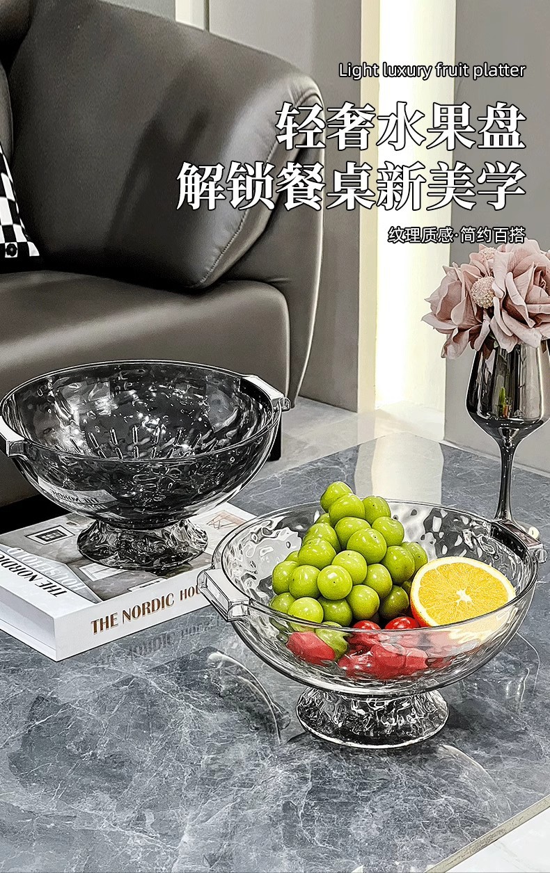 沥水水果盘高档家用轻奢客厅茶几2024新款零食糖果摆放盘干果盘详情1