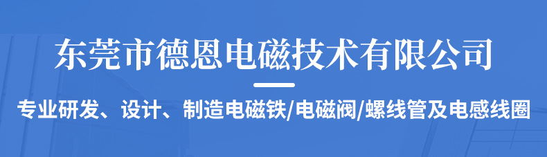 DU0420移动智能共享打印机电磁铁-微型指纹锁框架推拉电磁铁详情17