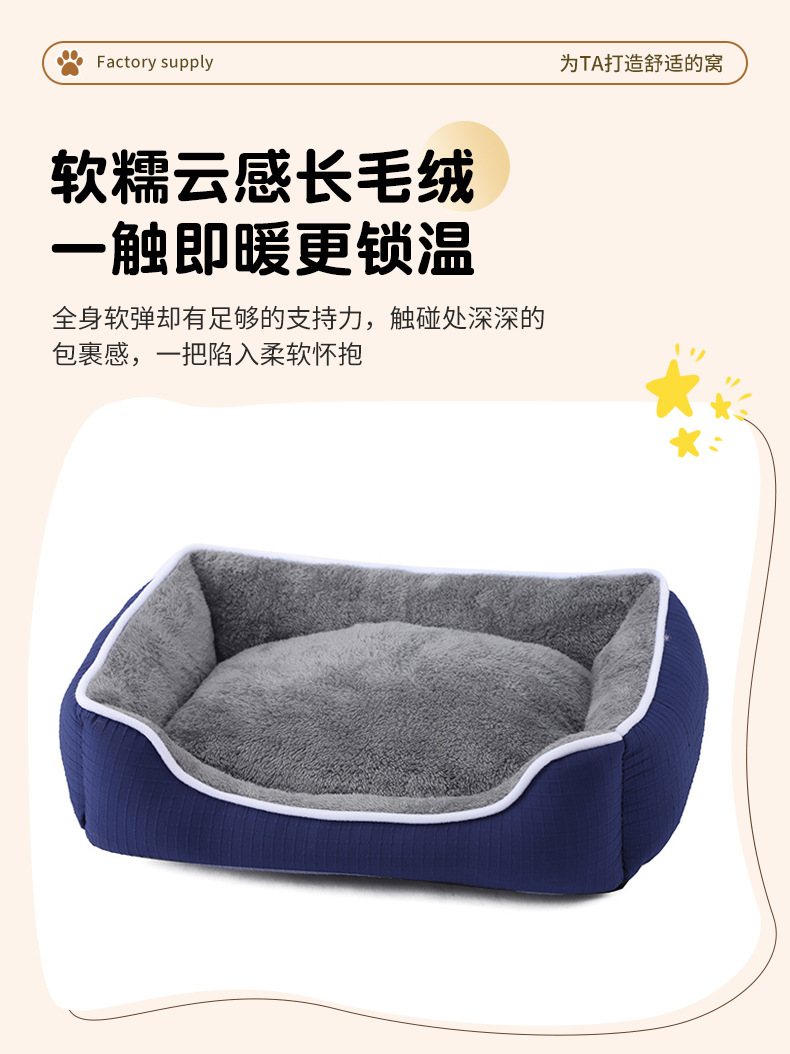 跨境四季通用宠物窝加绒加厚柔软毛绒狗窝客厅房间宠物垫批发详情2