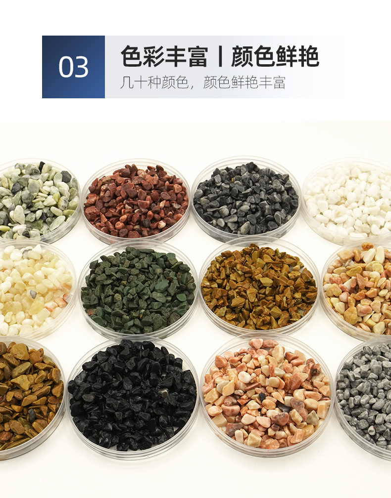 彩色石子厂家供应水洗石地坪胶粘石园艺五彩石子水磨石骨料装饰详情13