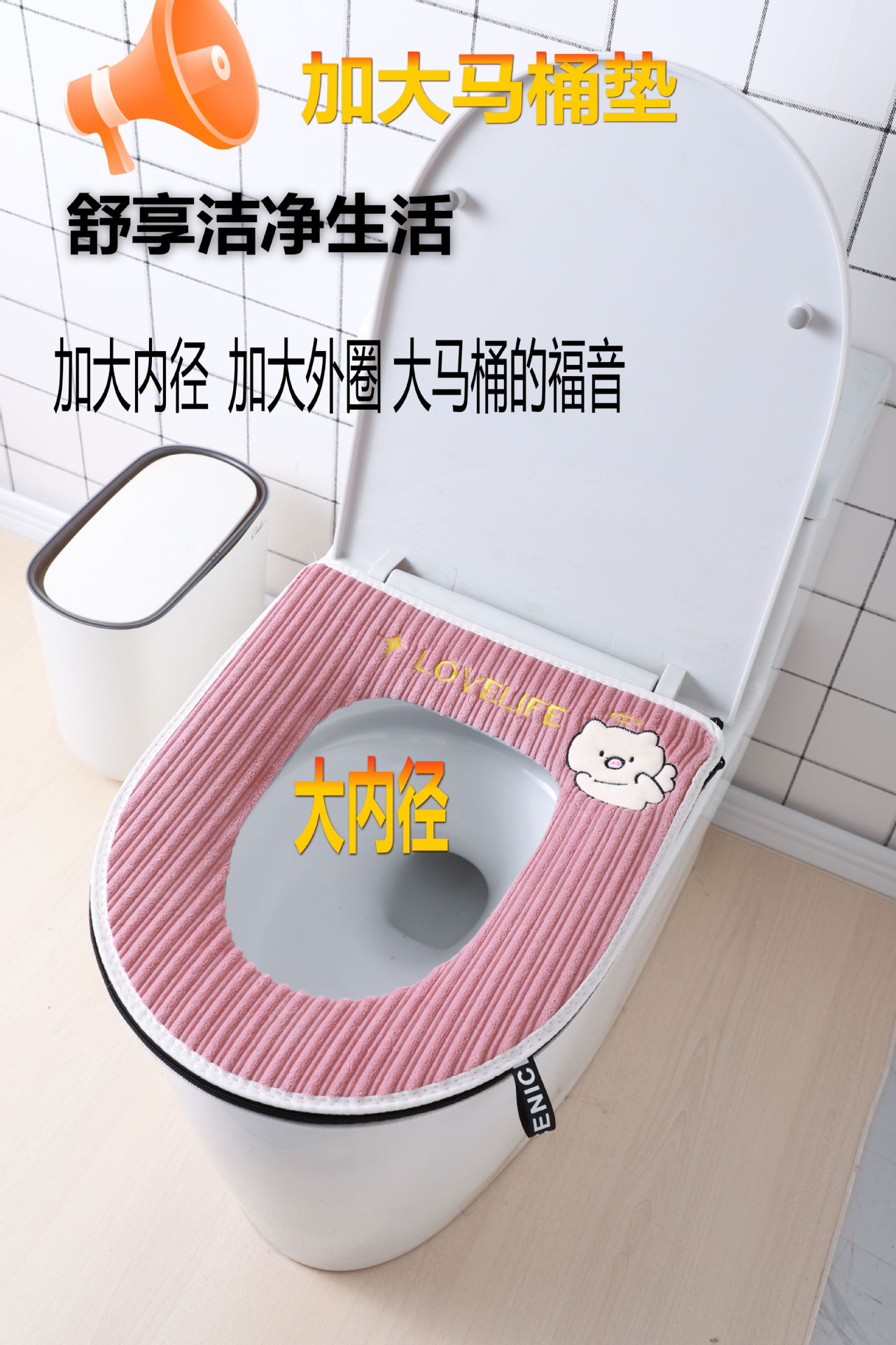 加大款拉链马桶垫绣花提手大内径家用坐便套加厚秋冬厕所垫马桶圈0358详情2