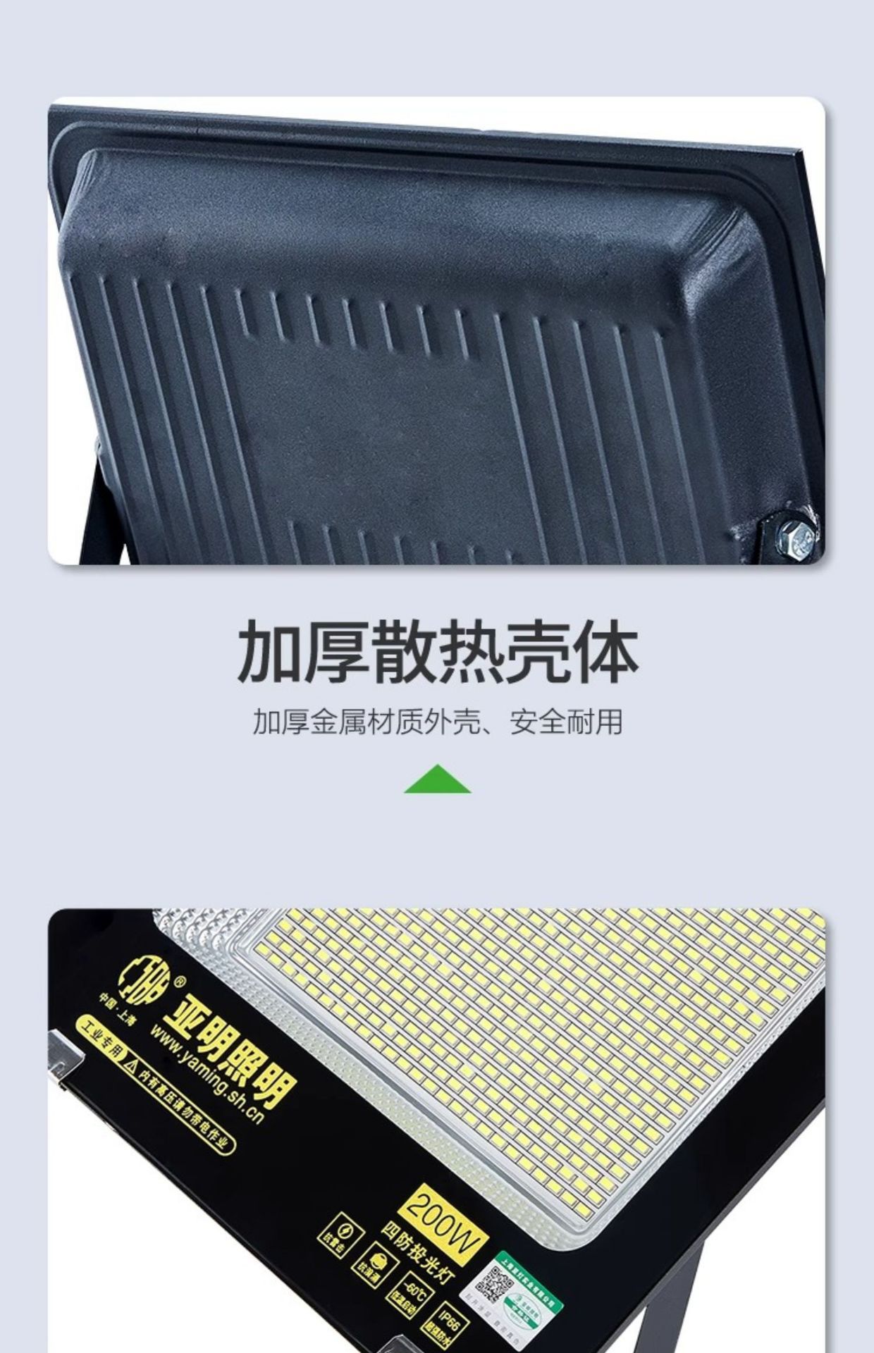 新款亚明LED投光灯铁壳防水室外超亮工地探照灯工厂房车间照明灯详情16