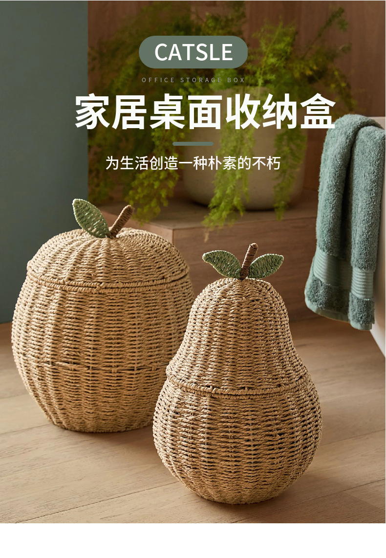 批发手工编织收纳篮雪梨水果款储物筐整理框桌面杂物篮家居装饰篮详情4
