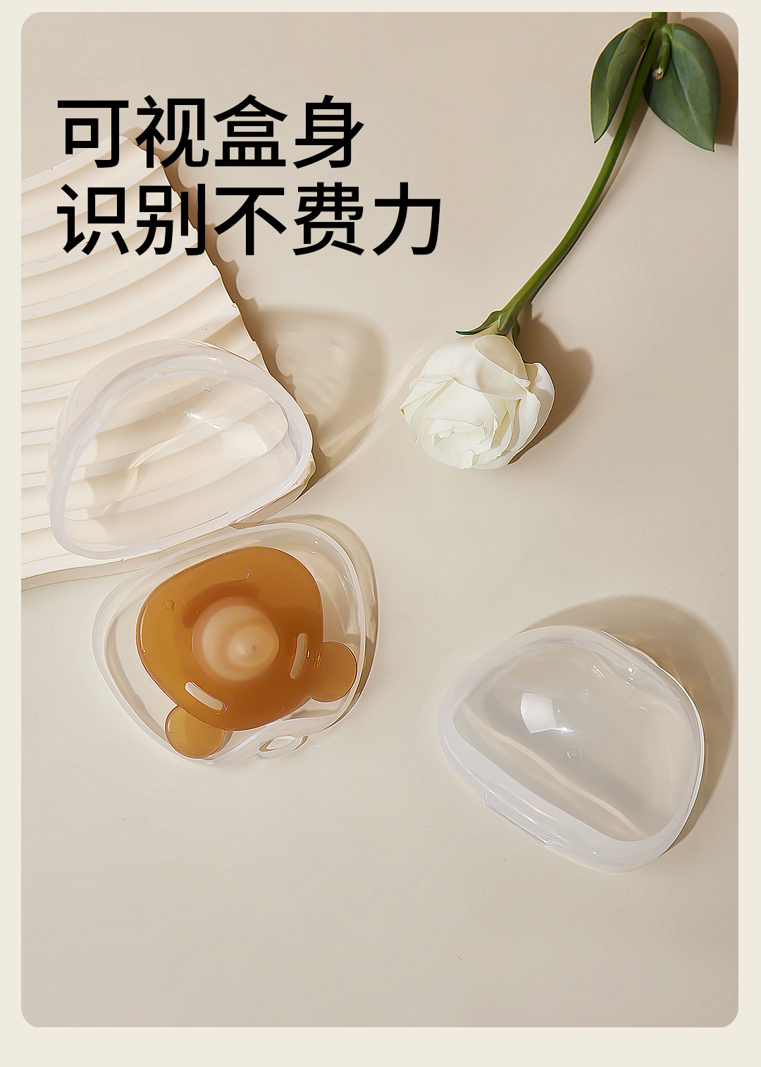 安抚奶嘴盒 便携式防尘收纳盒玩嘴储存盒单个透明塑料包装盒 批发详情5