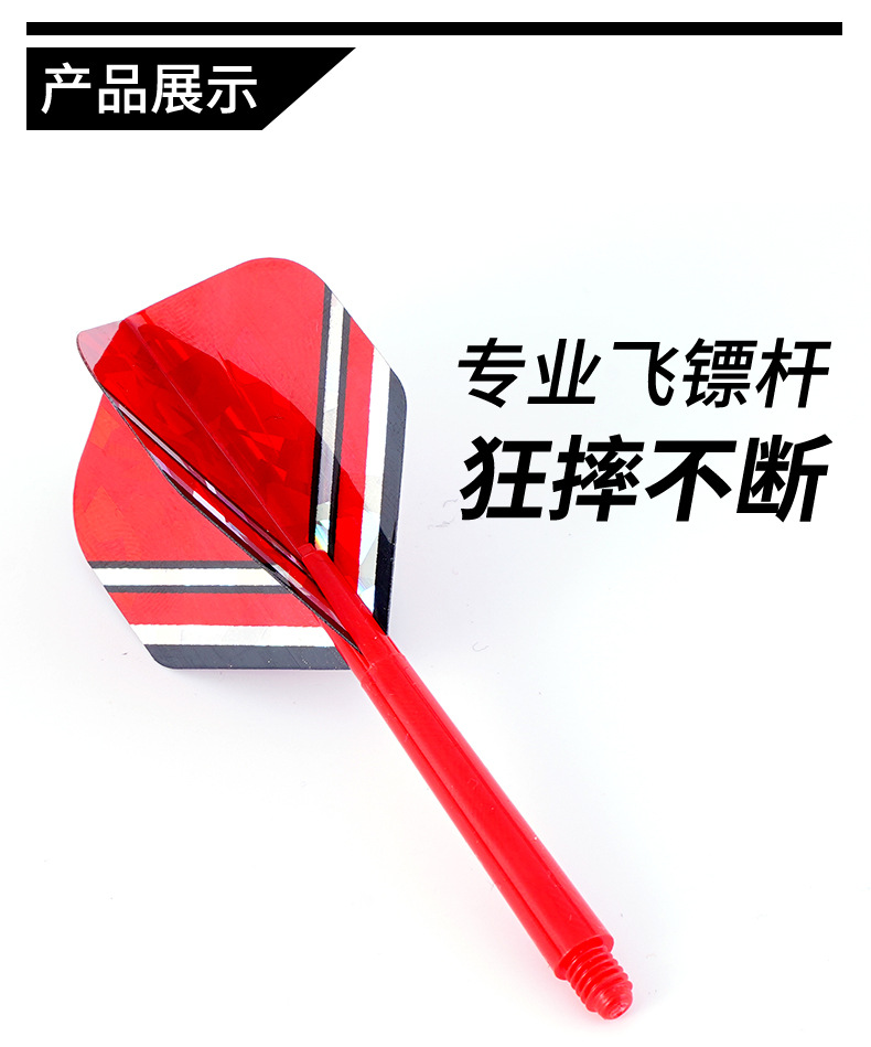 PC塑料飞镖杆 2BA塑料杆配件 多色不易断长度 53mm尖头详情3