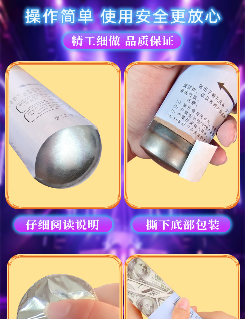 暴富金纸礼花筒直播间礼炮派对对礼花筒跨境专供手拧礼花筒详情9