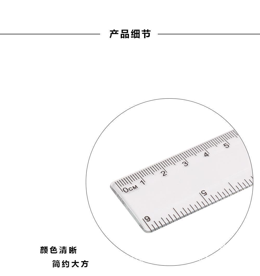 15/20cm透明波浪尺带波浪线直尺格尺多功能绘图塑料尺学生文批发详情5