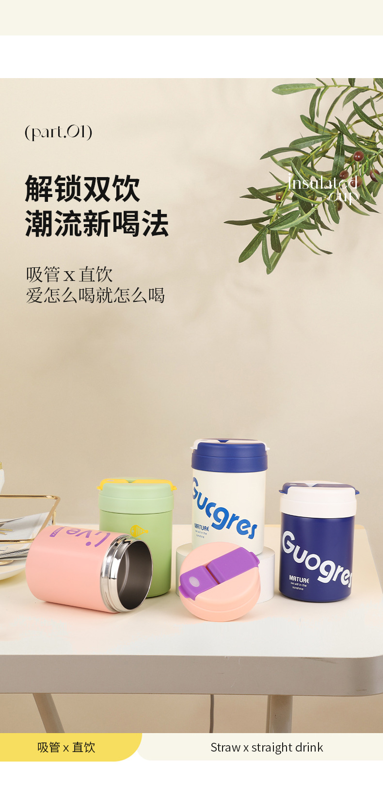 New 304 stainless steel ton-ton cup, outdoor portable double-drinking straw cup, double-layer vacuum, high appearance level insulated cup pic 5