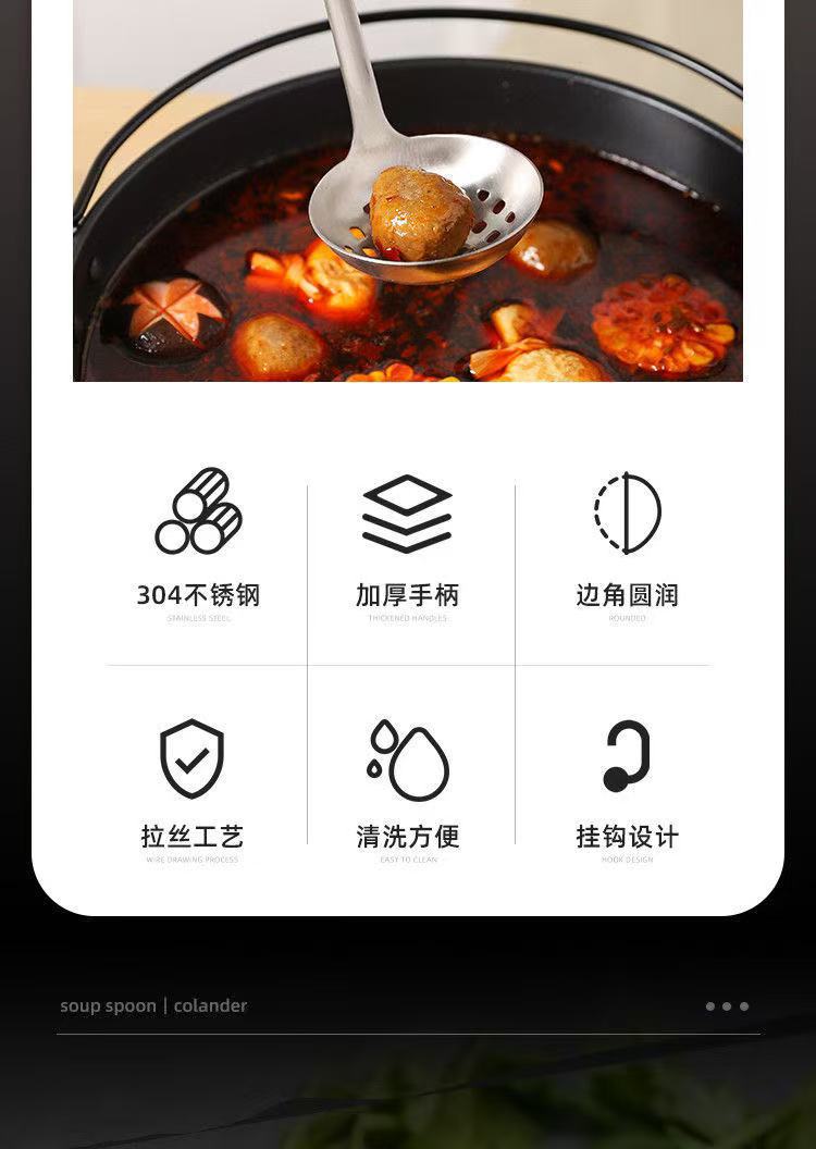 Factory direct sales of thickened 304 stainless steel hot pot spoons, soup shell spoons, strainers, kitchen utensils and household spoons pic 5