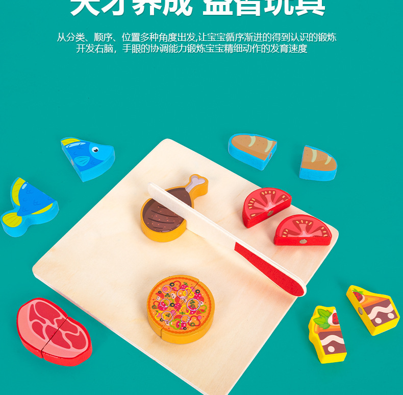 儿童木制魔术过家家贴切切乐蔬菜水果动物儿童厨房木制互动类玩具详情10