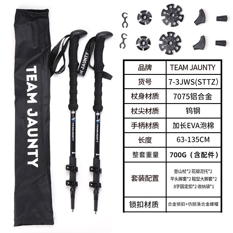 新款登山杖三节外锁7075铝合金超轻高强户外徒步远足北欧手杖套装详情1