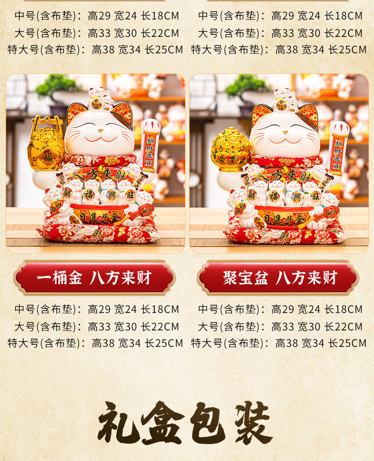 大号招财猫批发摇手发财猫摆件店铺开业前台收银家居乔迁入宅送礼详情19