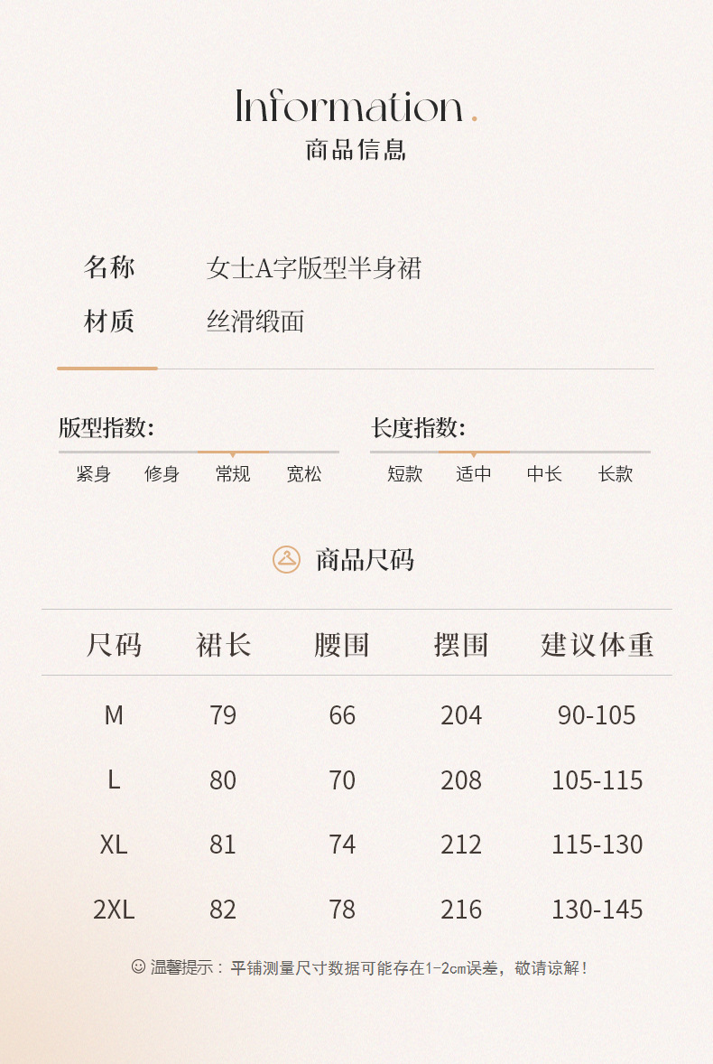 新款2023夏季新款高腰雪纺半身裙a字中长款纱裙时尚气质仙女裙详情27