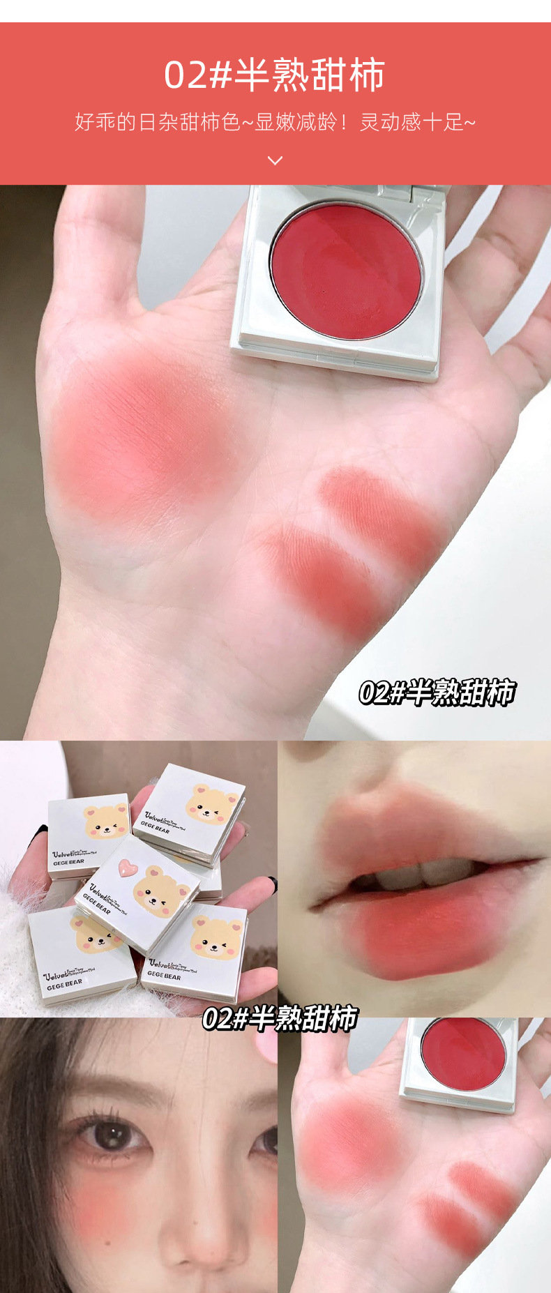 Gege bear Plush, slightly tipsy, multi-purpose mud, matte, cute little bear, suitable for both lips and cheeks, with lip mud and blush in one piece pic 9