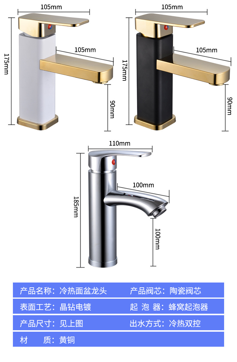跨境卫生间浴室柜面盆洗脸洗手盆暗装白色台盆水龙头冷热两用详情11