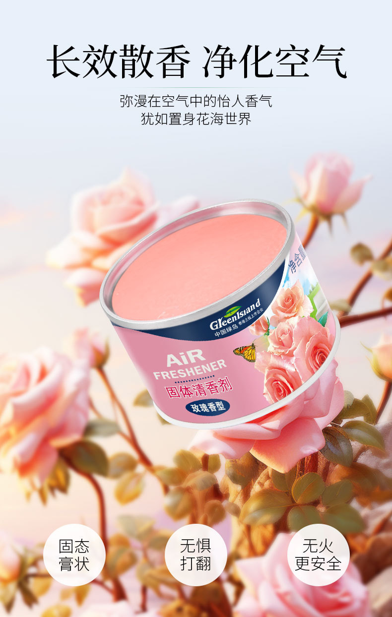 Green Island Solid Air Freshener 70g Indoor Fragrance, Toilet Deodorization and Odor Removal, Car Incense Box, Aromatherapy wholesale pic 10
