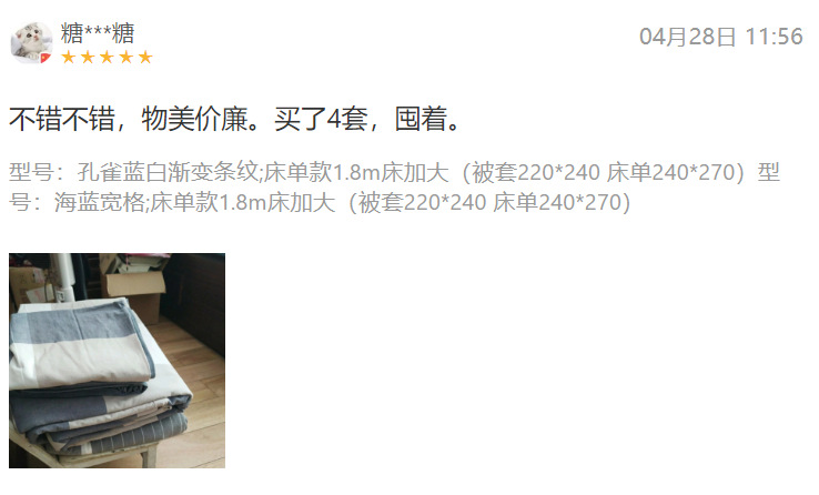 Muji pure cotton washed cotton four-piece set, Class a baby and mother grade bed sheets and duvet covers, all-cotton light luxury high-end bedding pic 3