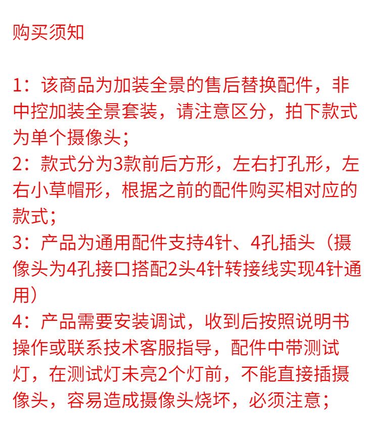 汽车360°度通用环景摄像头匹配兼容适用各品牌360全景车载摄像头详情5