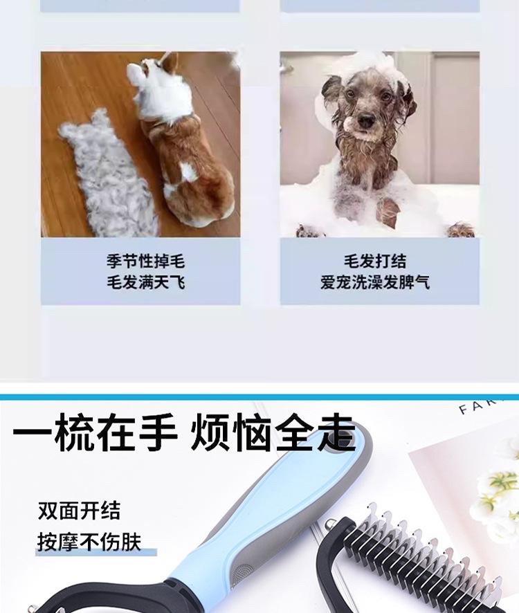 Cross-border pet knot comb, cat and dog hair removal comb, hair removal comb, dog comb, cat comb, pet comb pic 9