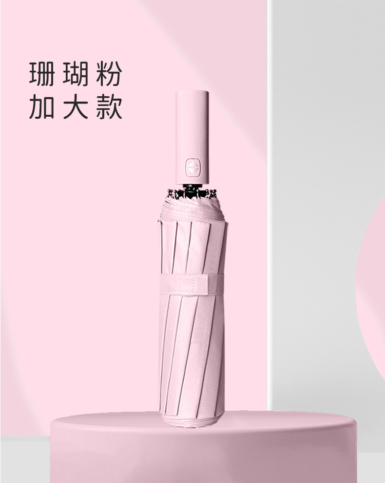 12骨全自动雨伞男大号女晴雨两用遮阳防紫外线印制广告批发太阳伞详情58