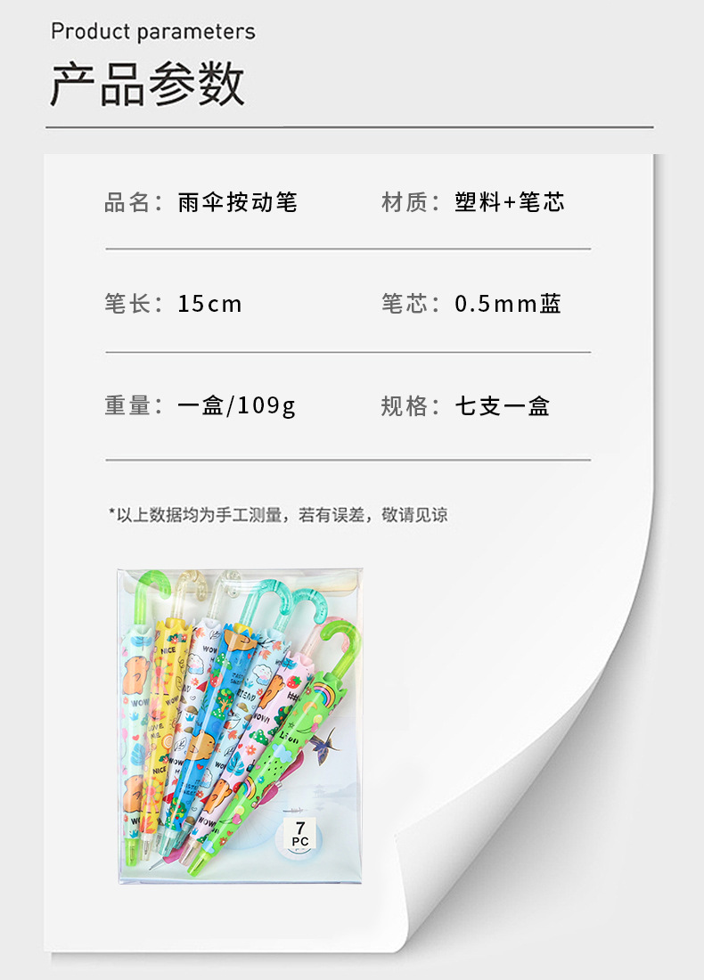 Creative umbrella, fresh and cute cartoon transparent gel pen, high personality, high appearance level, student stationery, problem-solving signature pen pic 2