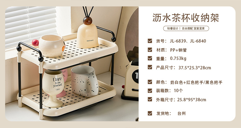 杯子收纳置物架杯架水杯茶杯厨房水杯架收纳架杯架子沥水架杯子架详情3