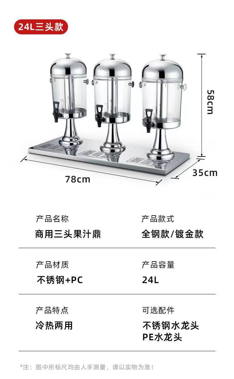 Commercial buffet stainless steel thickened juice bowl, single and double head refrigerated beverage machine, transparent cold drink machine with faucet pic 11