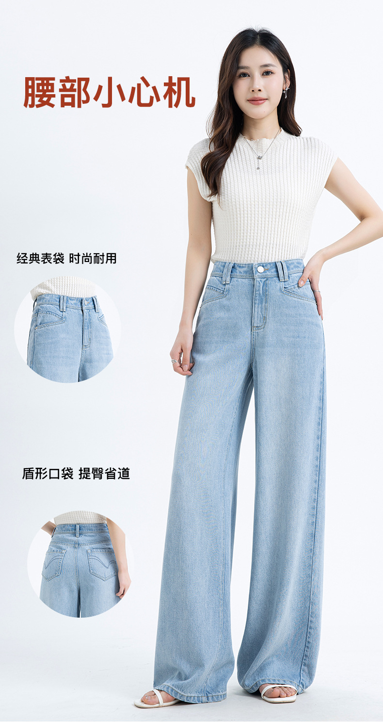 如果2026年夏季新款中高腰宽松阔腿裤女莱赛尔天丝垂顺牛仔裤8173详情8